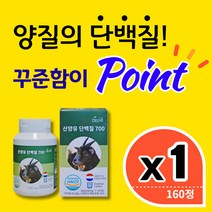 HACCP 식약처 인증 산양유 초유 단백질 유청 단백질 아르기닌 크레아틴 락토페린 이소류신 이소로이신 로이신 루신 루이신 류신 뉴신 루신 유신 누신 단백질 WPC WPI BCAA효과 네덜란드 유당불내증 온가족 간편한 1박스
