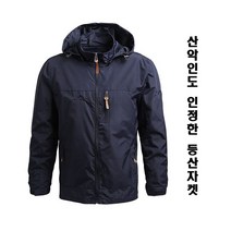 빅사이즈 (XL~4XL까지) 심플경량 바람막이 남자 재킷 후드집업 잠바 봄 가을 겨울 간절기 점퍼