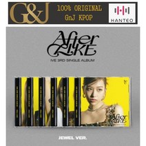 아이브 After Like 쥬얼버전 멤버선택 ive 에프터라이크 JEWEL ver 3rd Single Album 3집 싱글앨범, 원영