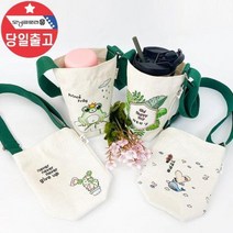 텀블러 물병 주머니 가방 크로스백 에코백 만들기-1인 텀블러 물 병 주머니 가방MZ+241