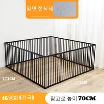LongFatoys 강아지호텔장 방묘문 베란다개문 고양이방충망 낮은울타리 펜스 다이소네트망방묘창 안전가드 차단문, [블랙 16 장] 길이 173cm 폭 173cm
