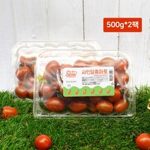가족 공장직송 스테비아 샤인달콤마토 대추방울토마토 1kg (500g*2팩)