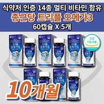 종근당 트리플 오메가3 식약처 인증 14종 기능성 멀티 비타민 혈액순환제 혈관 청소 에 좋은 다리 혈액순환 손발 저림 콜레스테롤 중성지방 낮추는 법 건조한 눈 건강 영양제 60캡슐, 5개