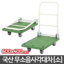 무소음 사각대차 소-카트 구루마 접이식 이동식 L카, 1