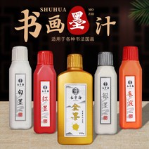 문방사우 100G250G 골드 먹물 은 화이트 잉크 레드 주사 베끼다 경 소 해서 그림 사용 채묵 x2개 2589954025, 금묵 250g /병