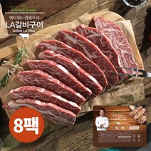 에드워드권 국내산 LA갈비구이 400g 8팩, 에드워드권 LA갈비구이 300g 8팩