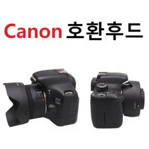 캐논호환후드, ES-71 II, 상세페이지 참조