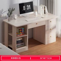 1인용컴퓨터책상 서랍이 있는 책상은 직사각형 자물쇠가 달린 다서랍 컴퓨터 사무용 책상 구식 간이 서재 134번 WG Z, 4 추출 풍 벚나무 색 90CM 업그레이드