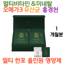 데일리 멀티팩 올인원 한포 영양제 종합 비타민, 데일리멀티팩 1개월분