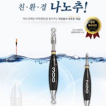 [붕어하늘] 나노피싱 친환경 나노추 (초정밀 0.1g단위 봉돌)/낚시/55가지 고리추/편납홀더/민물추/낚시추, 2.1g~3.0g중, 2.2g, 1개