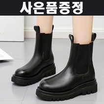워커 브랜드 첼시 부츠 아이돌 발이 편한 미들