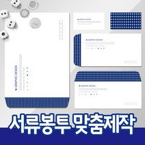 을지메뉴 서류 대봉투 제작 기업 회사 맞춤 제작 디자인 고객상담, 재질_모조지