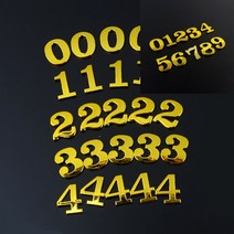 5P 금색 입체숫자 0 하트이니셜 숫자이니셜 은색이니셜 금장엠블럼 자동차숫자 자동차트렁크이니셜 스팅어엠블, 66666