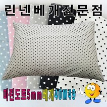 마린도트5mm베개40M49린넨베개솜베개40cmX60cm, 쿠팡꺼 블루바탕도트