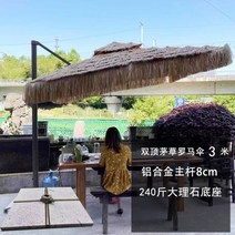 대형파라솔 그늘막 대형 카페 야외 초가 정원 밀짚, X