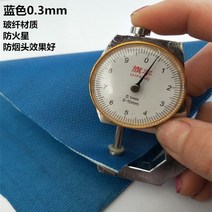 방염포 불티방지포 고온내화포 탄화포 비산방지포, 방화포 블루 2x50m 두께0.3mm