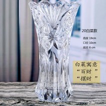 DFMEI 크리스탈 클리어 글라스 꽃병 수양 꽃꽂이 컬러 두껍게 세팅된 꽃병, DFMEI 25 양배추