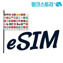 아시아 8개국 eSIM 매일 2GB 무제한 9일