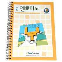 J:(ha;ku) 시드펜토미노 활용교재 예제 문제제시 해답제공 펜토미노 입체퍼즐 원목퍼즐 도형퍼즐 맞추기퍼즐Jo:D+1eA150883As07CE9F, 〄 본상품선택