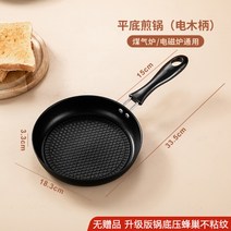 4구 후라이팬 인덕션 계란후라이 핫케이크 에그 하트 브런치 토스트 팬케익 프라이팬, 18cm 벌집