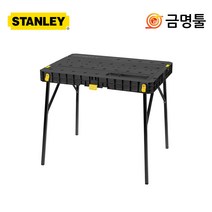 스탠리 STST83492-1 접이식 작업대 폴딩 워크벤치 DIY 작업대연결가능, 1개