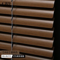 암막블라인드 CR9펀칭조립불필요 줄을잡아당김 블라인드커튼 커튼 심플 암막 승강 사무실 화장실 가정용