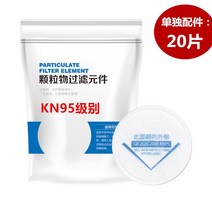 방독면 산업용 방진 방연 방독 마스크 전용 송기 화재 화학 분진 1급 대피용 전면, 308 액세서리: (단독 20매 필터)