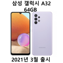 삼성전자 갤럭시A32 64GB 새제품 미개봉 효도폰 학생폰, 블랙(케이스필름증정)