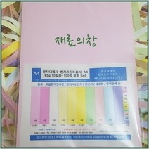 한지대례지 한지프린터용지 A4 85g 10칼라 100장 혼합 단색 고궁 아침 바람 인사장 편선지 종이공예, 백색01