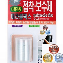 리시안제이 접착보수제 다목적용 20G 깨진타일 보수 매꾸미 장난감 수리 도구