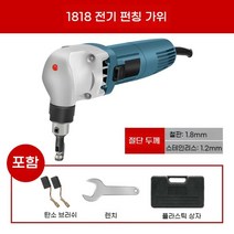 금속 철판 철 전동 휴대용 절단기 커팅 충전 가위 시트 커터기 니블러 리블러, 01.전동 드릴 세트