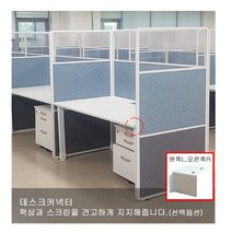 플랜맥스 유닉스 소리먹는파티션 ML-0618W-BK(600x1800) 스마트스크린 인테리어파티션 가림막 칸막이, 추가상품-데스크커넥터(오른쪽)파티션미포함