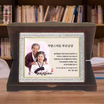 크리스탈 감사패 부모님감사패 회갑 칠순 퇴임 퇴직 교회 산악회 축구 공로패 문구 상패, 3-5. 큐빅 가리비 액자형 (가로형)