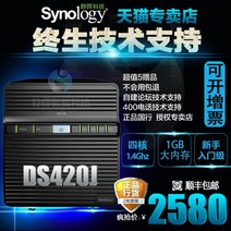 nas 구축 DS923+ 가정용 Synology 그룹 Hui ds420j 엔터프라이즈급 서버 NAS 네트워크 클라우드 스토리지 네트워크 디스크 홈 프라이빗 클라우드 디스크 공유, ds420j는 하드 드라이브 없이 기본 제공