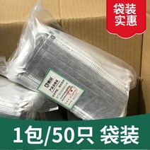 활성탄마스크 일회용 사층 방포알데히드 방취 50 개입 스모크방지 먼지 그레이 남성 여성 2654614297, 주머니 포장 1가방 /50 개 활성탄