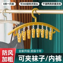 멀티행거옷걸이 갈고리 많다 양말 말리기 기능 집게를 차다 베란다건조대걸이 가정용 옷을 걸치다 헴라인 의류 4713757456, 레몬색, 4개