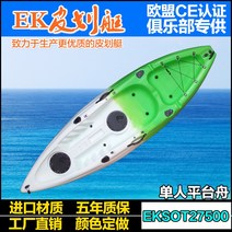 싱글 페달카약 투어링카약 카누 1인승 낚시 바다 조립식 카약 보트, 보트 1 개 + 노 1 개