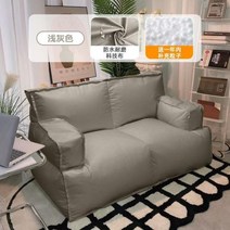 그물 연예인 레이지 소파 다다미 귀여운 침실 침대 옆 작은 소파 렌탈 룸 구름 소파 싱글 빈백, light gray