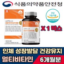 비타민 직장인 영양제 하루 한정 건강습관 슈퍼맥스 종합 미네랄 50대 60대 바쁜 일상 회식 30대 40대 런닝 달리기 체력보충 개선제 가격 기능 성분 회사원 보조제