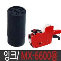 인쇄 모텍스라벨기 가격표 사무용품 mx 6600 잉크