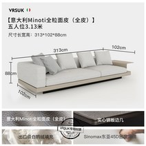 이탈리아 벨뱃 소파 가죽소파 구스다운 이태리 코너 수입 유럽풍 푹신한 3인용, [이탈리아 미노티 통가죽(풀가죽)] 5인승 3.13m