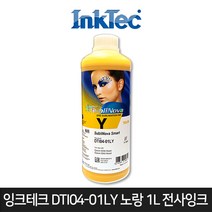 잉크테크 DTI04-01LY 노랑 1L 전사잉크 EPSON DX 무한리필잉크, 1개