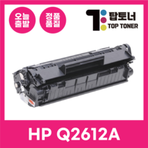 HP 재생 토너 Q2612A NO.12A M1005 MFP 1010 1020N 3050Z