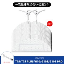 울트라 플로어 L 세정액 세재 특수 스위퍼 클리너 Roborock 로보락, 일회용걸레 00매+사이드브러쉬