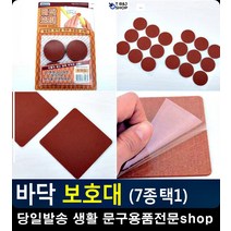 리빙소품 아파트 의자 바닥 방음매트 충격흡수장치 집소품 실내인테리어소품, 원형소32P
