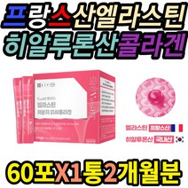 종근당 저분자엘라스틴 콜라겐 500달톤 피부스크럽 좋아지는영양제 남자유기농 붉은반점 진피층 하얘지는법 건성 홍조 얼굴 진정 부모님 친구생일선물 간지러워요 각질제거 주부 개선