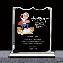 인물패 포토패 캐릭터패 상패 명패 감사패, 선택옵션