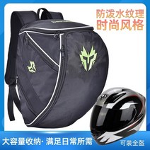 바이크 오토바이 가방 대용량 탄소 섬유 헬멧 방수 배낭 확장 가능한 오토바이화물 여행, [03] JQ-03
