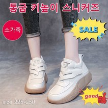prosekor 여성 키높이 워커 패션 캐주얼 앵클부츠 가을 겨울 편안한 하이탑