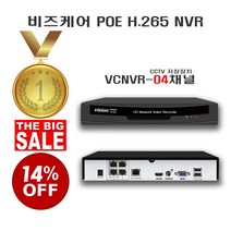 비즈케어 POE H.265 NVR CCTV 저장장치 VCNVR-04채널, VCNVR-04채널 POE HDD 기본 1TB장착